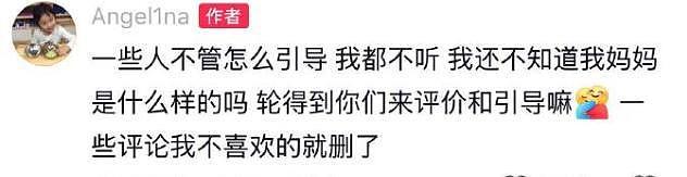 甜馨再回应点赞风波:不想让任何人评判妈妈,没有说爸爸不称职(组图) - 4