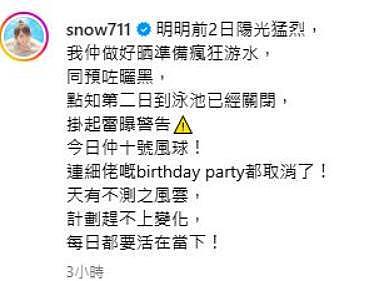 43岁TVB女神台风天晒火辣泳装照，遮挡部位惹全网喊“犯规”（组图） - 5