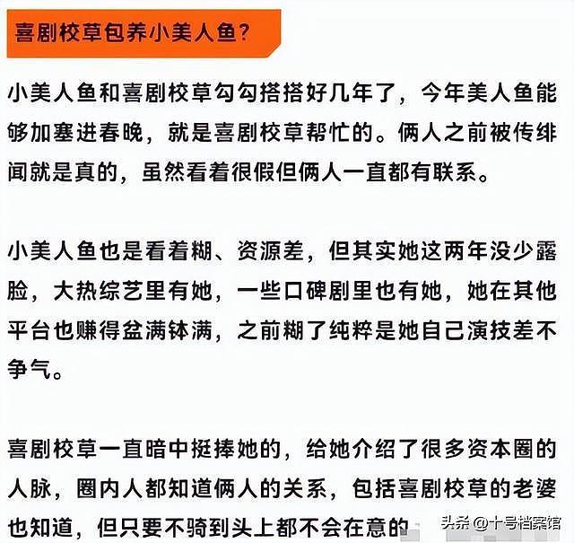 真相了!沈腾和林允先后在一个公园现身,这下两人的关系不言而喻(组图) - 8