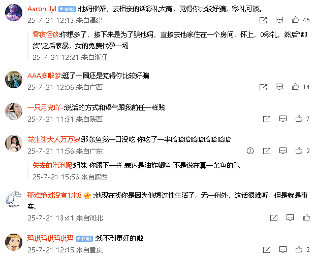 【爆笑】“失踪一年的前男友突然找我复合？”网友夺笋：逛了一圈还是觉得你比较好骗！（组图） - 4