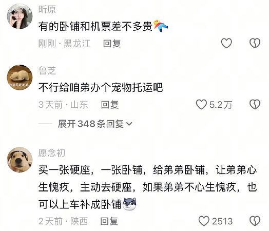 【爆笑】“失踪一年的前男友突然找我复合？”网友夺笋：逛了一圈还是觉得你比较好骗！（组图） - 24