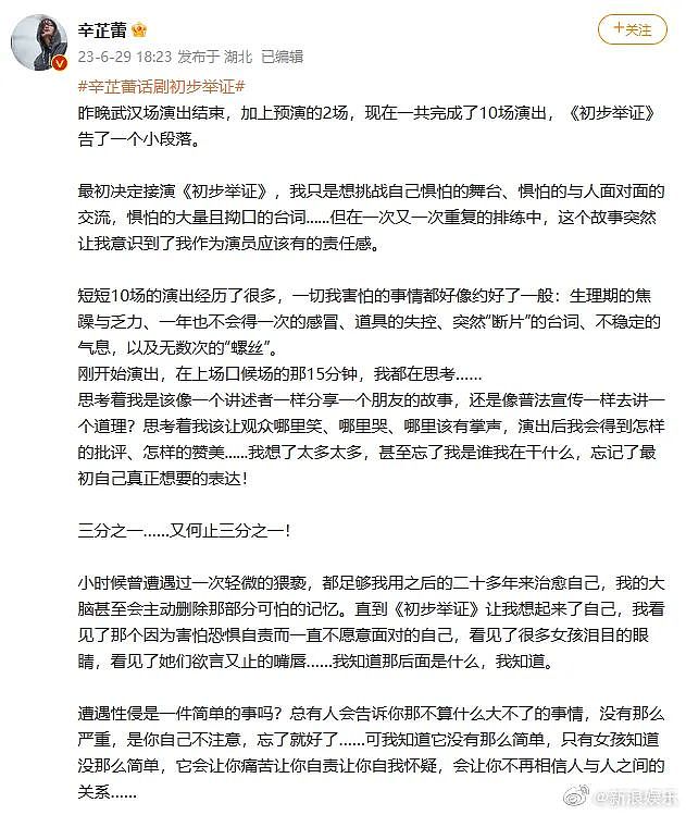 SHE成员被性侵！细节曝光，刺痛无数人：他把手伸进我的裤子里（组图） - 8