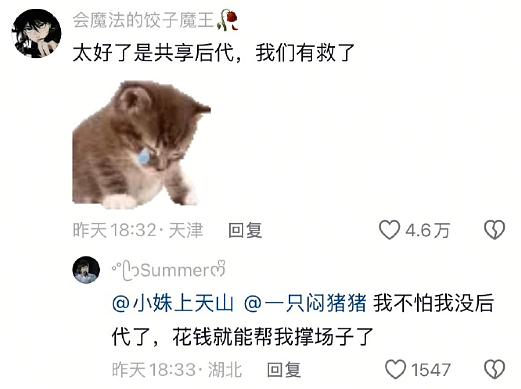 【爆笑】“失踪一年的前男友突然找我复合？”网友夺笋：逛了一圈还是觉得你比较好骗！（组图） - 47