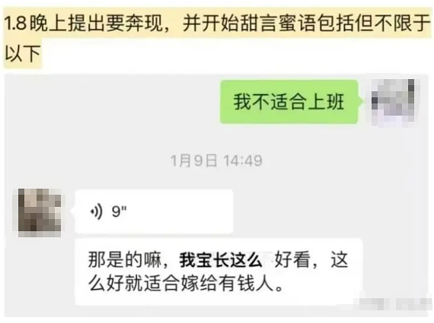 女生网恋3天就发黑丝腿照还主动想发生关系,看完俩人聊天她咋想的?(组图) - 3