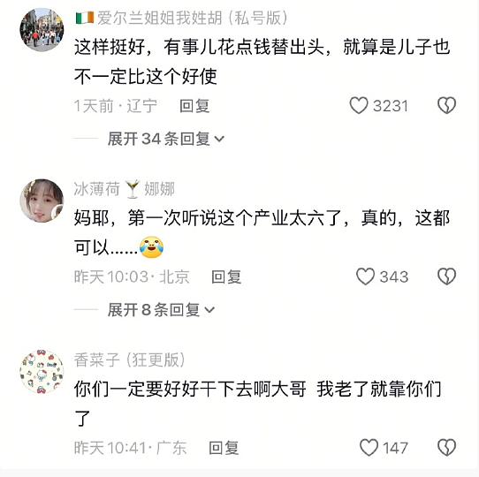【爆笑】“失踪一年的前男友突然找我复合？”网友夺笋：逛了一圈还是觉得你比较好骗！（组图） - 50