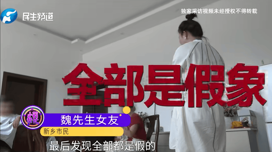 女方结婚半年不喊老公，男子要求退还20多万彩礼：“她把我当提款机”！（组图） - 9