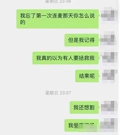 女生网恋3天就发黑丝腿照还主动想发生关系,看完俩人聊天她咋想的?(组图) - 13
