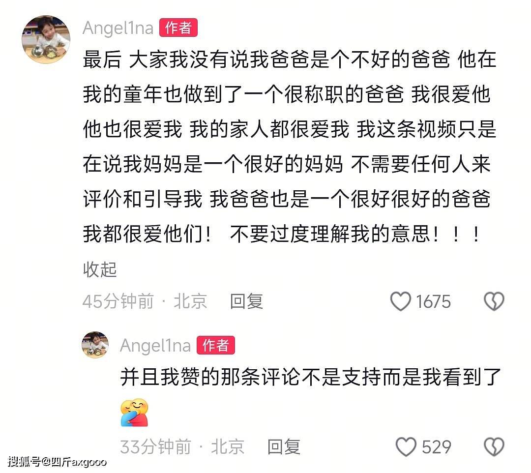 甜馨点赞贾乃亮“恶评“后续:不是支持不要过度解读(组图) - 12