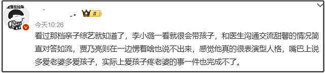 贾乃亮被骂表演型人格！李小璐被审判曾想过跳楼，女儿甜馨唤醒她（组图） - 11