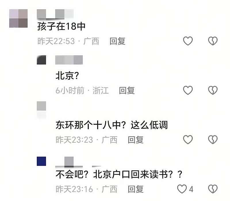 前央视主持文清近况曝光,身材发福成路人(组图) - 16