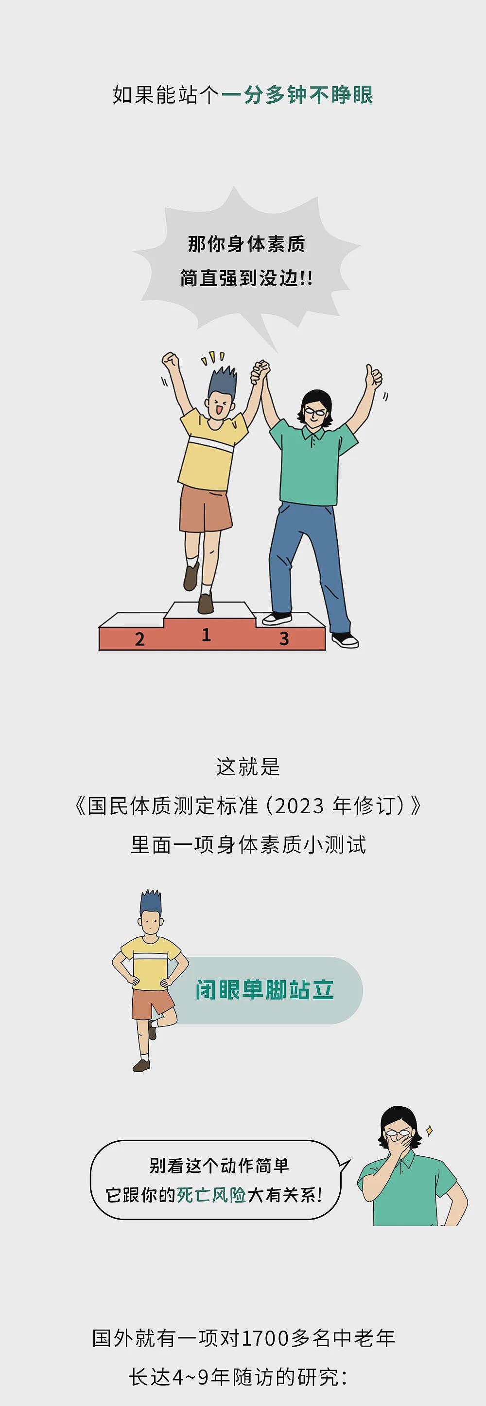 闭起眼!能做到这3个动作,说明你的身体很强壮(组图) - 6