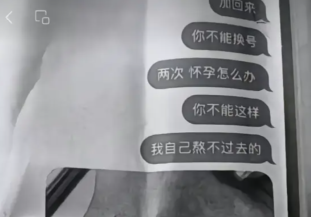 女生网恋3天就发黑丝腿照还主动想发生关系,看完俩人聊天她咋想的?(组图) - 19