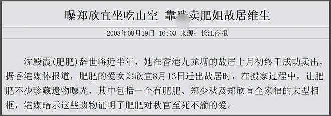 娱圈争产堪比豪门!梅艳芳母亲想独占,侯佩岑母亲当小三继承大头(组图) - 10