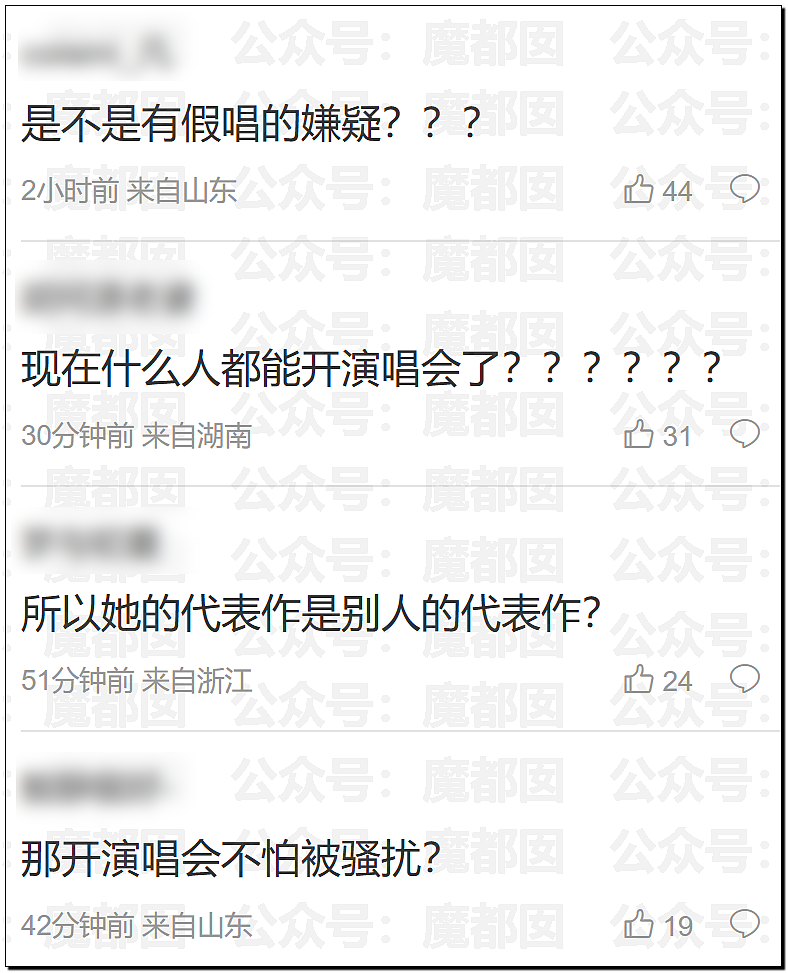 劲爆！两千万粉超级女网红蒙面坚决不露脸开演唱会引发热议（组图） - 37