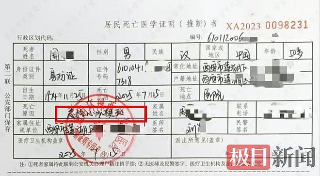 50岁保安提前1小时到岗猝死不算工伤？家属：当日最高气温超40℃，保安亭和宿舍没空调（组图） - 1