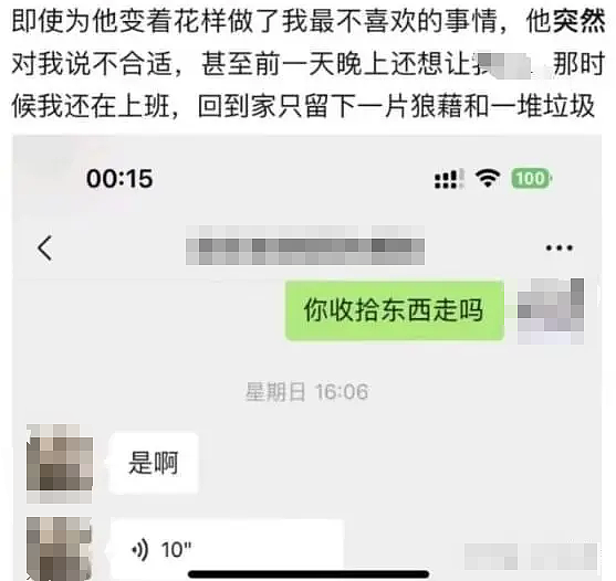 女生网恋3天就发黑丝腿照还主动想发生关系,看完俩人聊天她咋想的?(组图) - 10