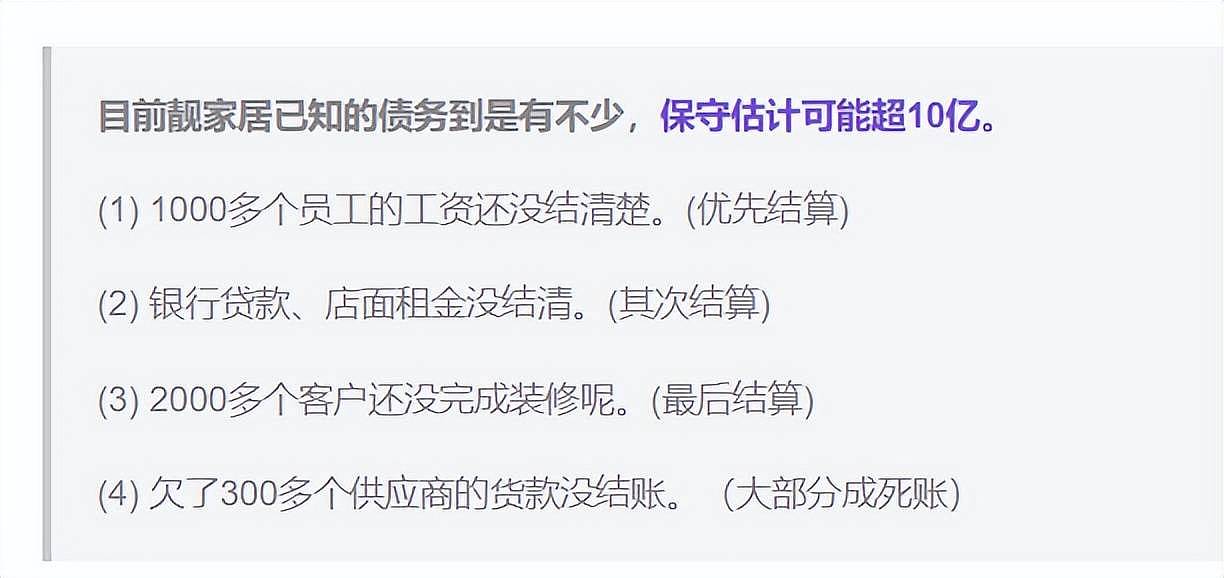 广州一知名老板跳楼身亡,年仅53岁,公司停业,2000业主钱打水漂(组图) - 13