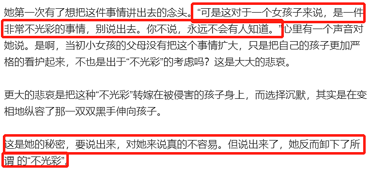 SHE成员被性侵！细节曝光，刺痛无数人：他把手伸进我的裤子里（组图） - 30