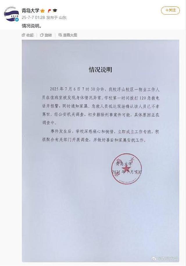 50岁保安提前1小时到岗猝死不算工伤？家属：当日最高气温超40℃，保安亭和宿舍没空调（组图） - 4