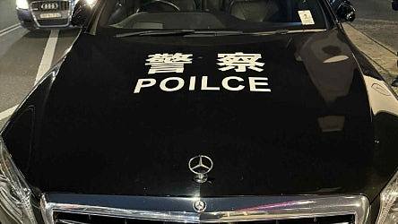 悉尼街头现中国警车,21岁男子冒充警察被捕,行李箱搜出弹药(组图) - 1