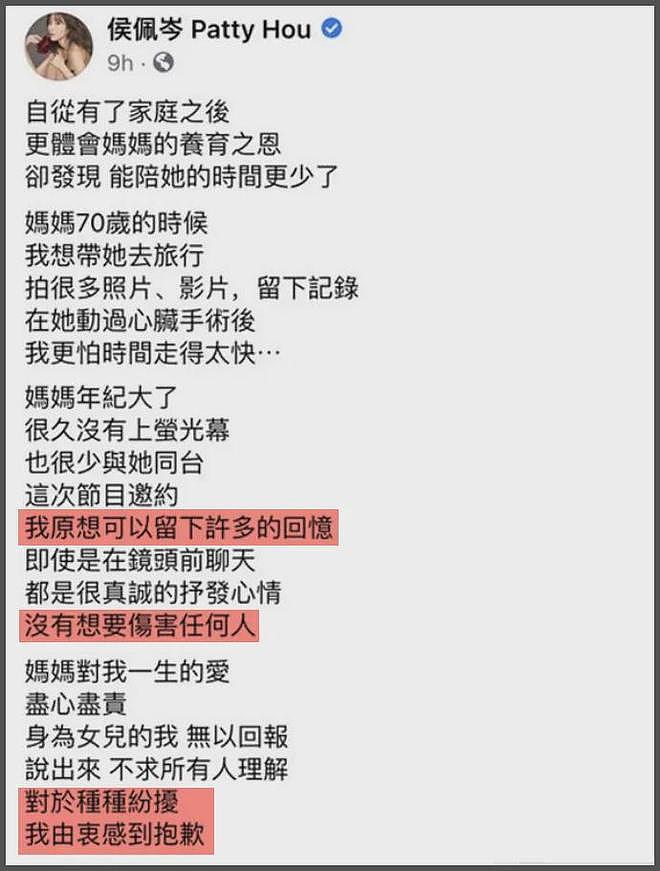 娱圈争产堪比豪门!梅艳芳母亲想独占,侯佩岑母亲当小三继承大头(组图) - 19