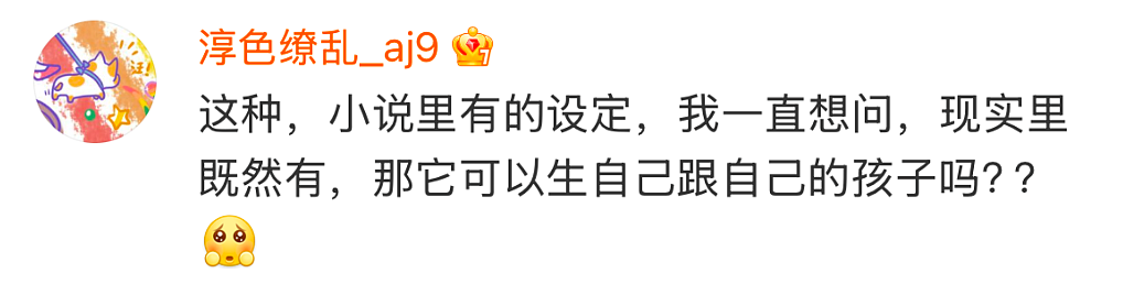 【爆笑】在医院检查出雌雄同体后,被全网心疼了?一开始只关心生理结构,下一秒:这得绝育2次...(组图) - 10