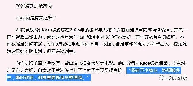 否认秘嫁豪门?20岁出道恋上老板,曾让向佐死心塌地的她到底有啥能耐?(组图) - 21