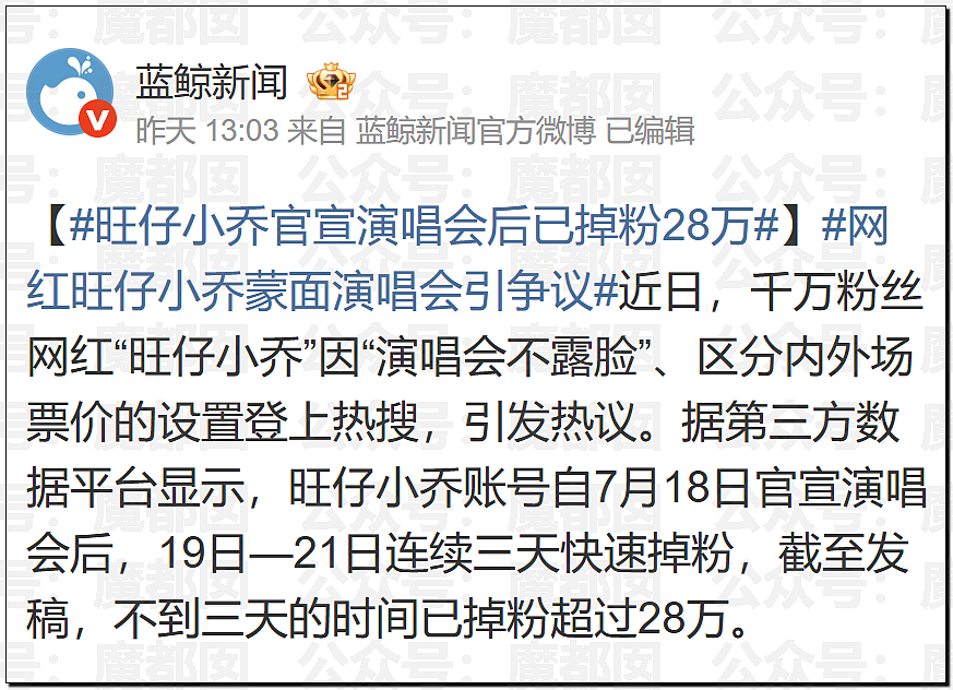 劲爆！两千万粉超级女网红蒙面坚决不露脸开演唱会引发热议（组图） - 3