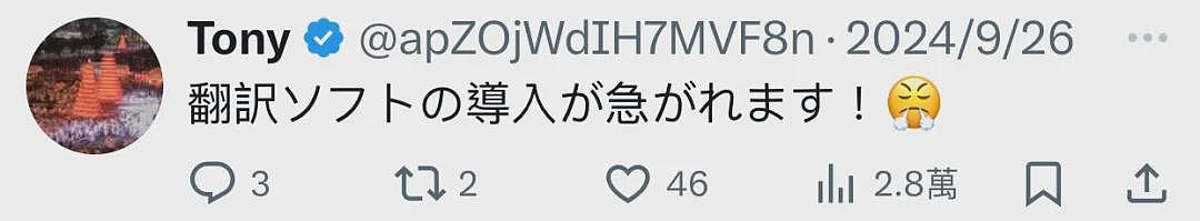 日本网友炸锅!控诉中国人用英语精神霸凌“我们”,网友:好用过头了(组图) - 15