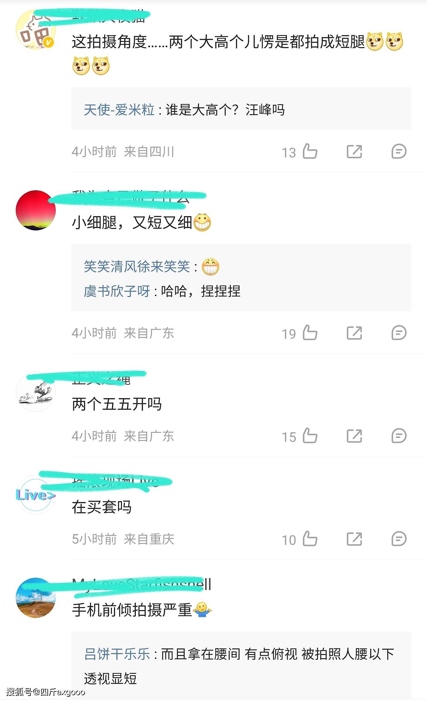 汪峰与森林北日本买药被拍,女方膝盖满是瘀青...(组图) - 5