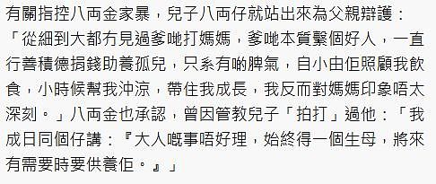 71岁港星自曝不近女色,复婚多年无夫妻生活,每天拜佛诵经壮如牛(组图) - 11