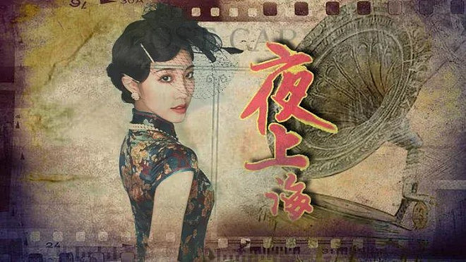 70多年前,那些润得飞快的上海宁(组图) - 1