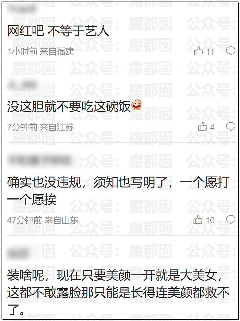 劲爆！两千万粉超级女网红蒙面坚决不露脸开演唱会引发热议（组图） - 38