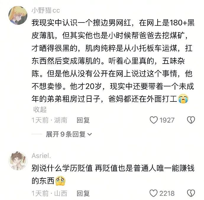 【爆笑】“失踪一年的前男友突然找我复合？”网友夺笋：逛了一圈还是觉得你比较好骗！（组图） - 11