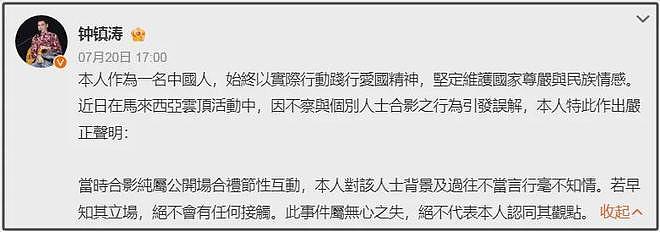 曾志伟合影辱华艺人风波升级！致歉评论区控不住，多次涉争议事件（组图） - 4
