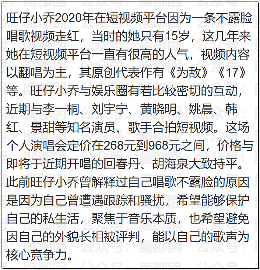 劲爆！两千万粉超级女网红蒙面坚决不露脸开演唱会引发热议（组图） - 35