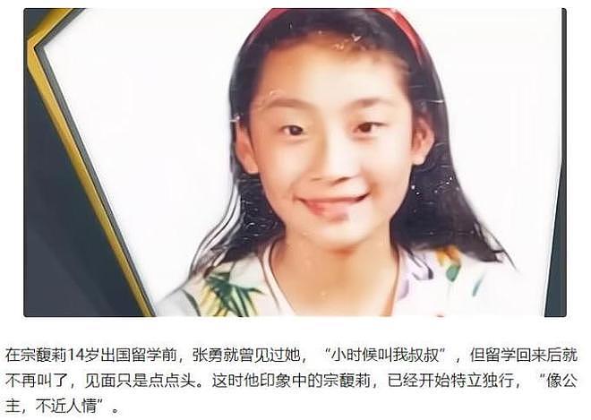 同样是“长公主”,把宗馥莉和孟晚舟一对比,差距就出来了(组图) - 12