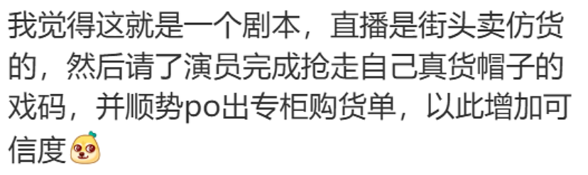 华人女子自曝街头直播，900刀Gucci帽子被抢！但评论区却“翻车”了！（组图） - 7