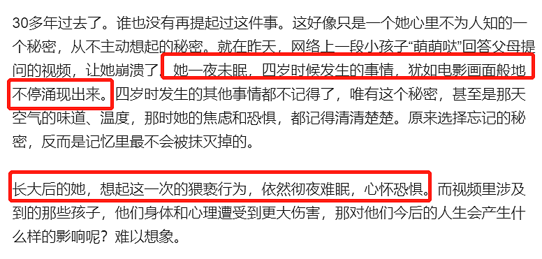 SHE成员被性侵！细节曝光，刺痛无数人：他把手伸进我的裤子里（组图） - 29