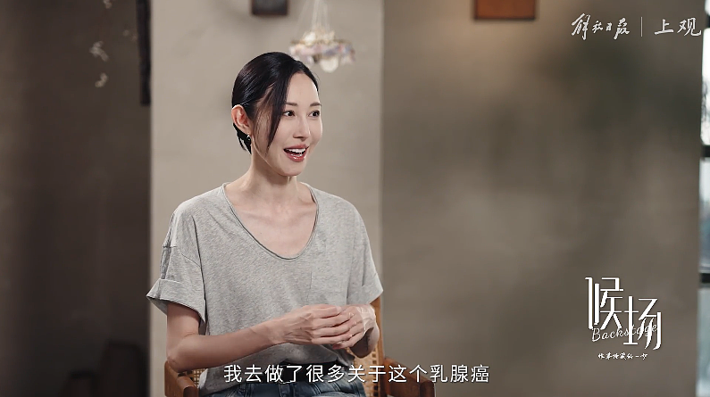 知名女演员，公布患乳腺癌！曾四登春晚（组图） - 1