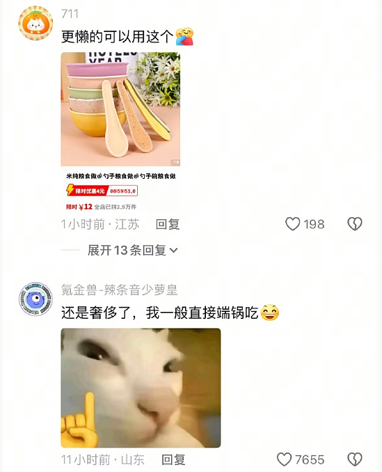 【爆笑】“失踪一年的前男友突然找我复合？”网友夺笋：逛了一圈还是觉得你比较好骗！（组图） - 33