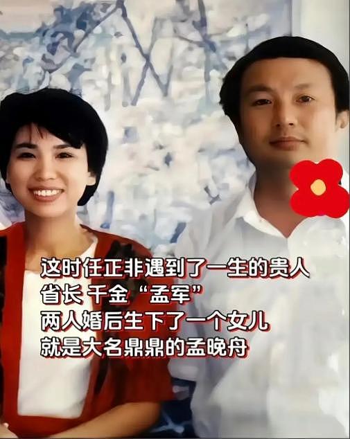 同样是“长公主”,把宗馥莉和孟晚舟一对比,差距就出来了(组图) - 4