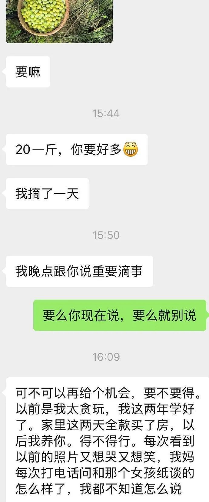 【爆笑】“失踪一年的前男友突然找我复合？”网友夺笋：逛了一圈还是觉得你比较好骗！（组图） - 3