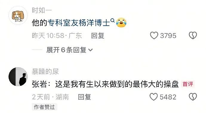 【爆笑】“失踪一年的前男友突然找我复合？”网友夺笋：逛了一圈还是觉得你比较好骗！（组图） - 10