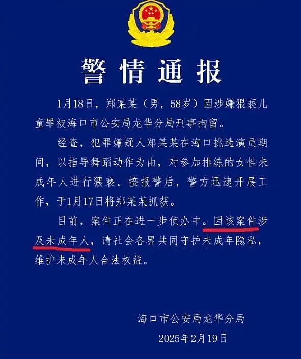 SHE成员被性侵！细节曝光，刺痛无数人：他把手伸进我的裤子里（组图） - 23