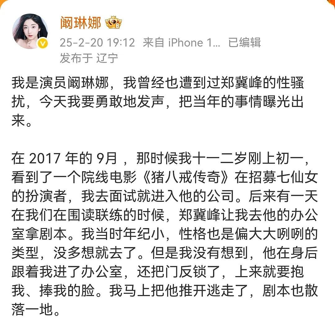 SHE成员被性侵！细节曝光，刺痛无数人：他把手伸进我的裤子里（组图） - 18
