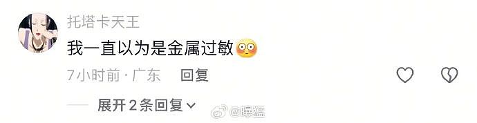 【爆笑】在医院检查出雌雄同体后,被全网心疼了?一开始只关心生理结构,下一秒:这得绝育2次...(组图) - 37