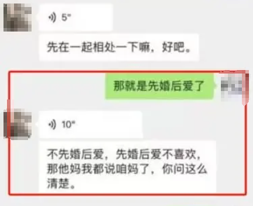 女生网恋3天就发黑丝腿照还主动想发生关系,看完俩人聊天她咋想的?(组图) - 5