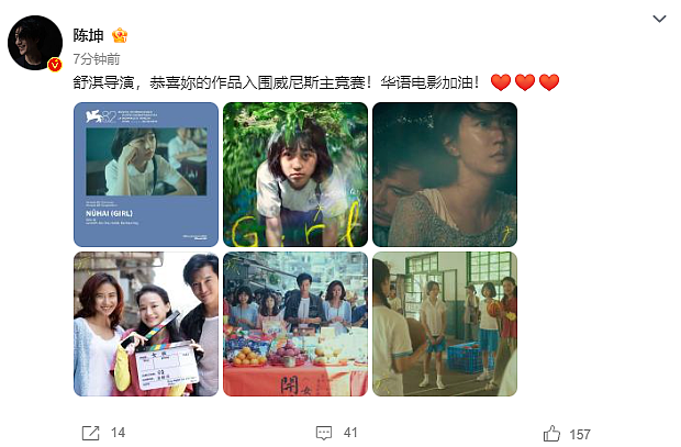 舒淇自编自导首作入围威尼斯主竞赛,陈坤发文祝贺(组图) - 4