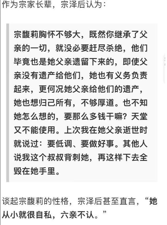 同样是“长公主”,把宗馥莉和孟晚舟一对比,差距就出来了(组图) - 10
